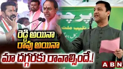 రెడ్డి అయినా, రావు అయినా మా దగ్గరకు రావాల్సిందే.!.