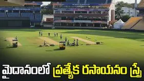 చెపాక్ స్టేడియంలో ఆ సమస్యకు చెక్.. మైదానంలో ప్రత్యేక రసాయనం స్ప్రే