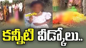 మదనపల్లిలో హత్యకు గురైన చిన్నారి అంత్యక్రియలు పూర్తి