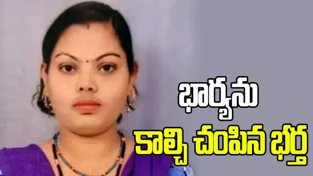 యూపీలో దారుణం: భార్యపై మూడు రౌండ్ల కాల్పులు జరిపిన భర్త.. చివరకు..