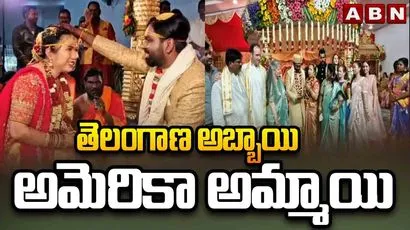 తెలంగాణ అబ్బాయి - అమెరికా అమ్మాయి