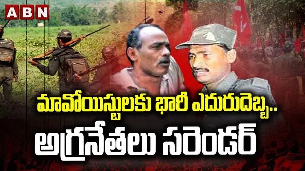 దేవ్‌జీ లొంగుబాటు!