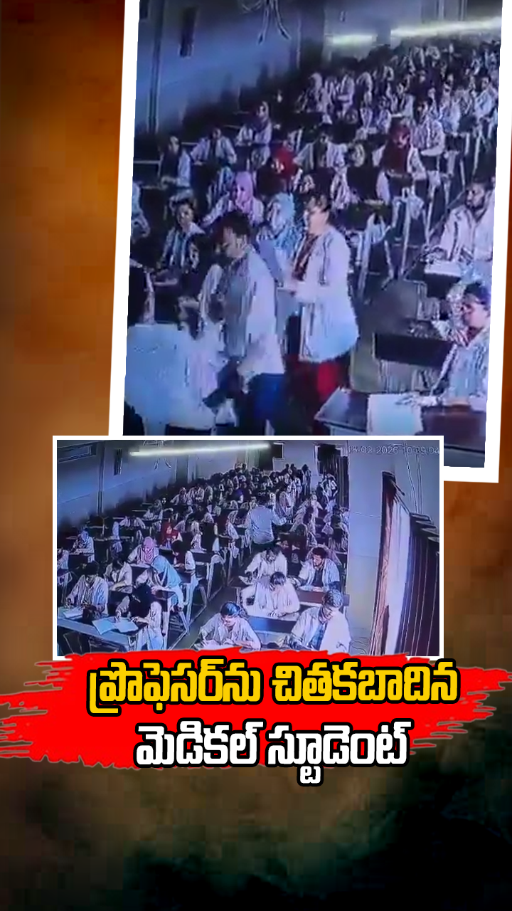 ABN Andhrajyothy Telugu Short News Video - Quick News Updates in 60 Seconds