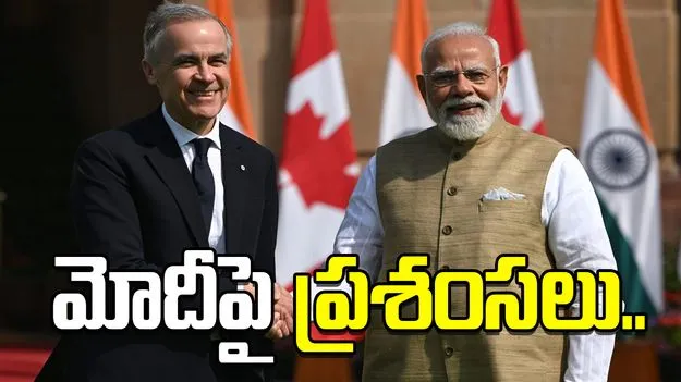 ప్రధాని మోదీ ప్రత్యేకమైన వ్యక్తి: కెనడా ప్రధాని