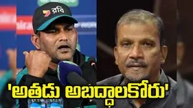 ఆయన ఇలాంటి అబద్ధాలు ఆడతాడని ఊహించలేదు: బంగ్లా అసిస్టెంట్ కోచ్