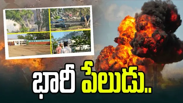 నాగ్‌పూర్‌లో భారీ పేలుడు.. 15 మంది మృతి