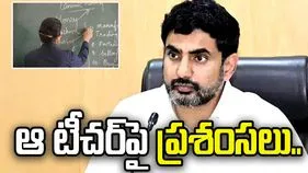 వినూత్న బోధనలో ఆ టీచర్ ఆదర్శంగా నిలిచారు: మంత్రి నారా లోకేశ్