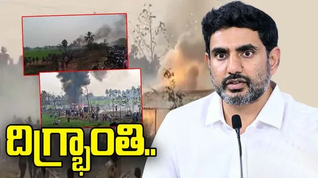 కాకినాడ పేలుడు ఘటనపై మంత్రుల స్పందన