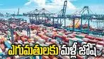 భారత ఎగుమతులకు మళ్లీ జోష్‌