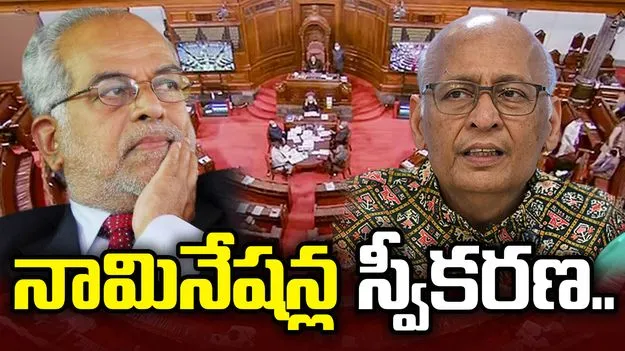 రాజ్యసభ ఎన్నికలకు.. నేటి నుంచి నామినేషన్ల స్వీకరణ 