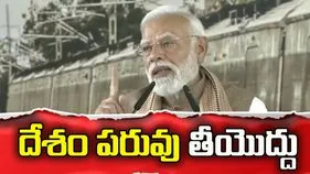 దేశం పరువు తీయొద్దు.. కాంగ్రెస్‌పై ప్రధాని మోదీ విమర్శలు..