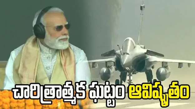 చైనా సరిహద్దులో ఎమర్జెన్సీ ల్యాండింగ్ ఫెసిలిటీ.. రోడ్డుపై దిగిన మోదీ విమానం