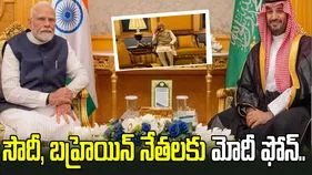 సౌదీ, బహ్రెయిన్ నేతలకు మోదీ ఫోన్.. భారతీయుల భద్రతపై ఆరా