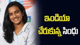 సురక్షితంగా భారత్ చేరుకున్న పీవీ సింధు