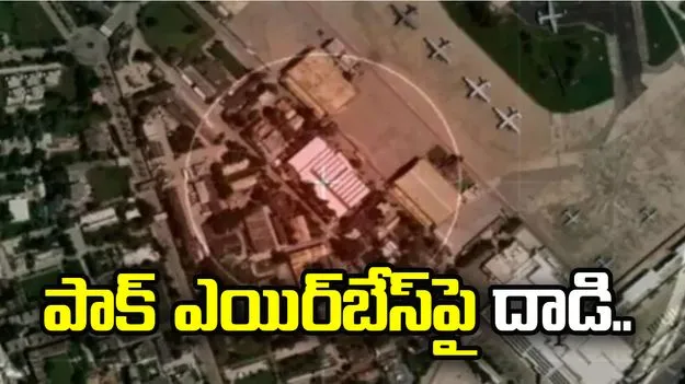 పాకిస్థాన్ ఎయిర్‌బేస్‌పై దాడి.. డ్రోన్‌లతో విరుచుకుపడిన అఫ్గానిస్థాన్..