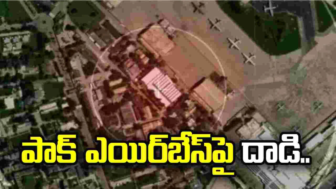 పాకిస్థాన్ ఎయిర్‌బేస్‌పై దాడి.. డ్రోన్‌లతో విరుచుకుపడిన అఫ్గానిస్థాన్..