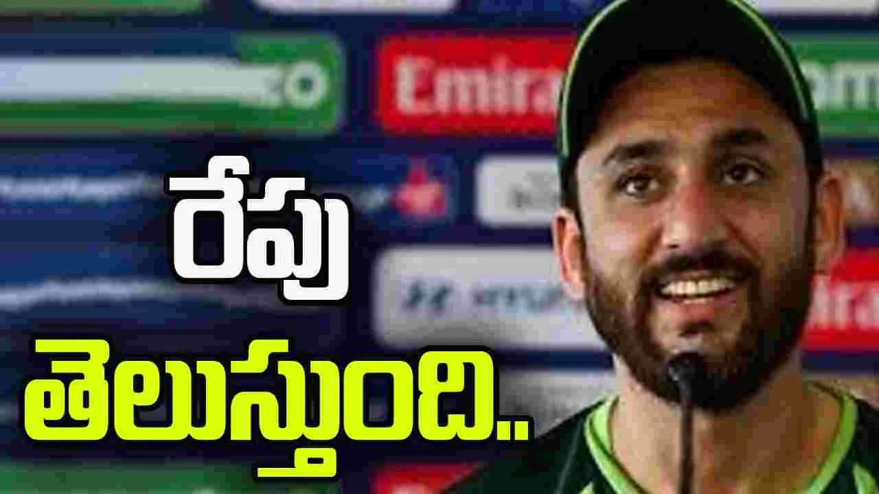 'షేక్ హ్యాండ్' విషయంపై పాక్ కెప్టెన్ సల్మాన్ రిప్లై ఇదే