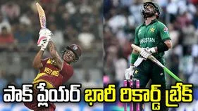 భారత్ పై ఓడినా.. పాక్ ప్లేయర్ రికార్డ్‌ను బ్రేక్ చేసిన వెస్టిండీస్ బ్యాటర్