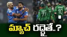 టీ20 ప్రపంచ కప్ 2026: వర్షం ముప్పు.. భారత్-పాక్ మ్యాచ్ రద్దైతే..?