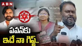 నా భార్య గెలుపు.. పవన్‌ కళ్యాణ్‌కు ఇదే నా గిఫ్ట్: నాగేశ్వరరావు