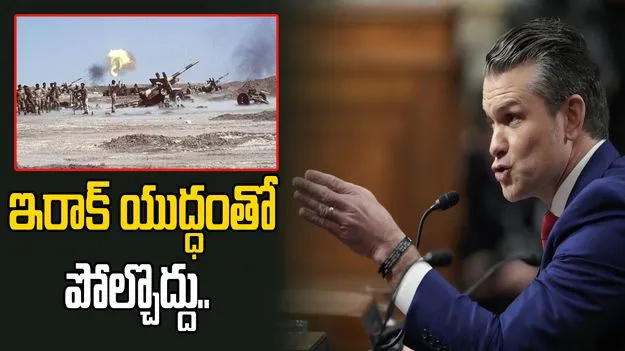 ఇది ముగింపు లేని యుద్ధం కాదు: యూఎస్ మంత్రి పీటర్ హెగ్సెత్
