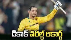 టీ20 ప్రపంచ కప్ 2026: ధోనీ రికార్డ్ సమం చేసిన డికాక్