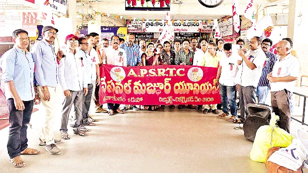 ఆర్టీసీని పరిరక్షించాలి