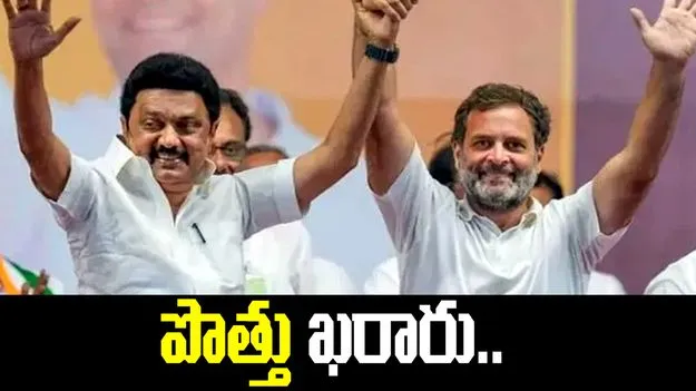 డీఎంకేతో పొత్తు పదిలం.. కాంగ్రెస్‌కు 28 సీట్లు, ఒక రాజ్యసభ సీటు