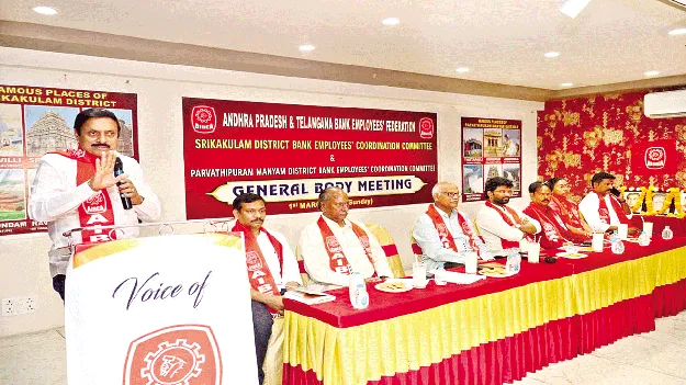  ‘బ్యాంకు ఉద్యోగులపై కేంద్రం నిర్లక్ష్యం’