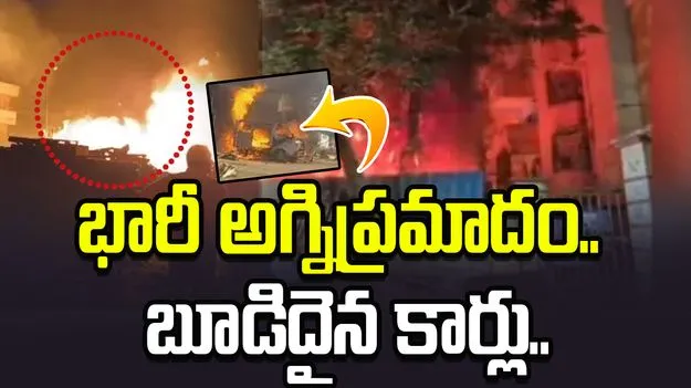 రంగారెడ్డి జిల్లాలో భారీ అగ్నిప్రమాదం..  సర్వీస్ సెంటర్‌లో మంటలు..