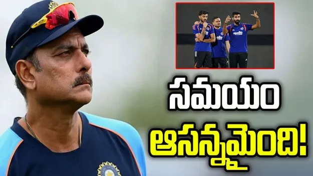 టీమిండియా మరో మ్యాచ్ ఓడితే తిప్పలు తప్పవు: రవి శాస్త్రి