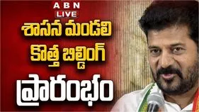 ఆధునీకరించిన తెలంగాణ శాసనమండలి భవనం ప్రారంభం