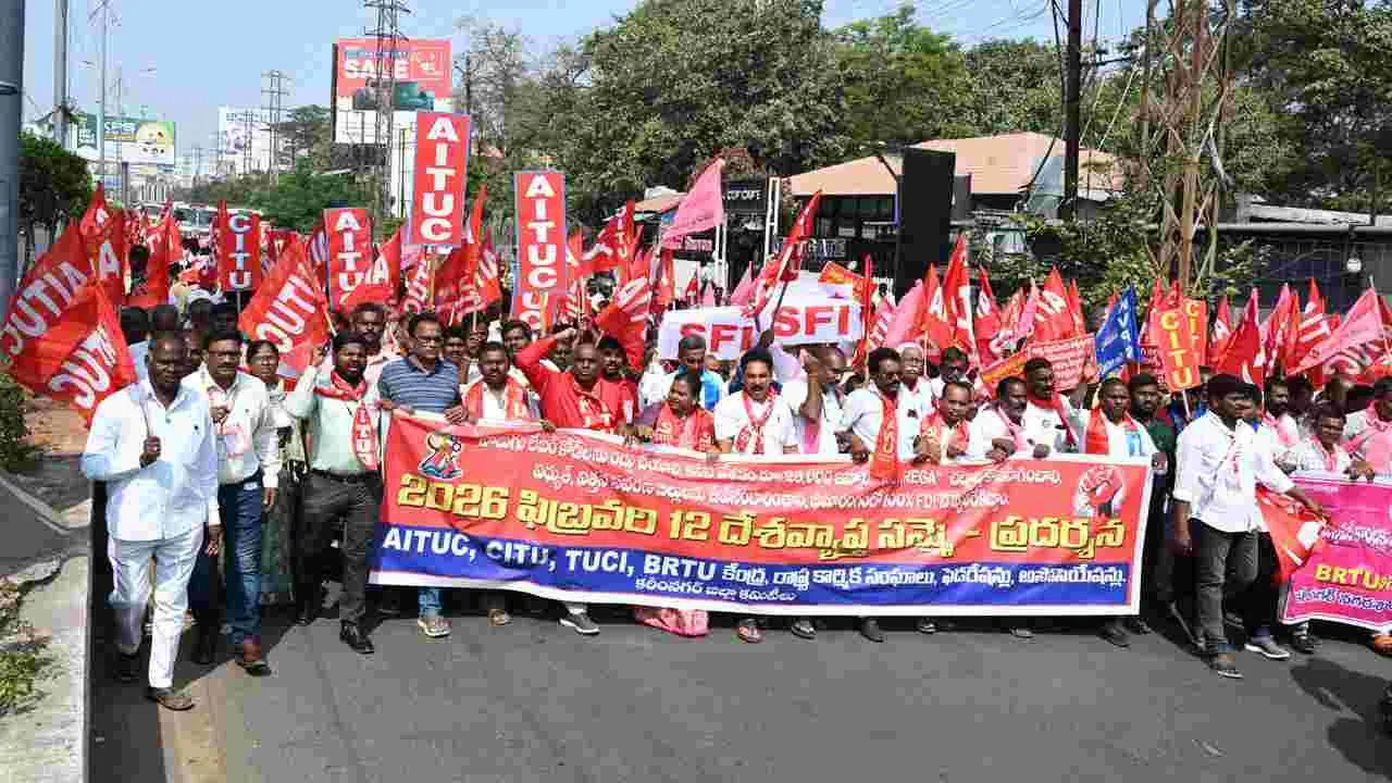 సార్వత్రిక సమ్మె సక్సెస్‌