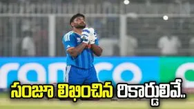 కోల్‌కతాలో సంజూ వీర విహారం.. దాసోహమైన రికార్డులివే..