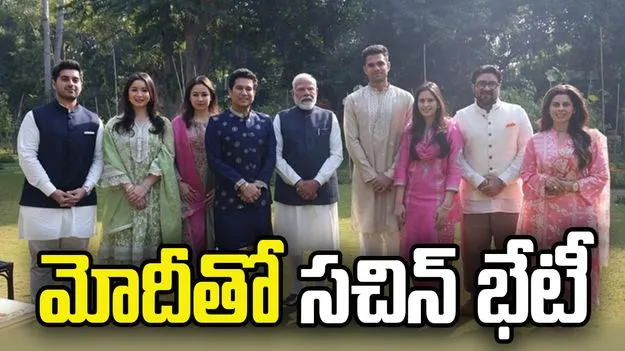 అర్జున్ టెండూల్కర్ వివాహం.. ప్రధాని మోదీకి ఆహ్వానం