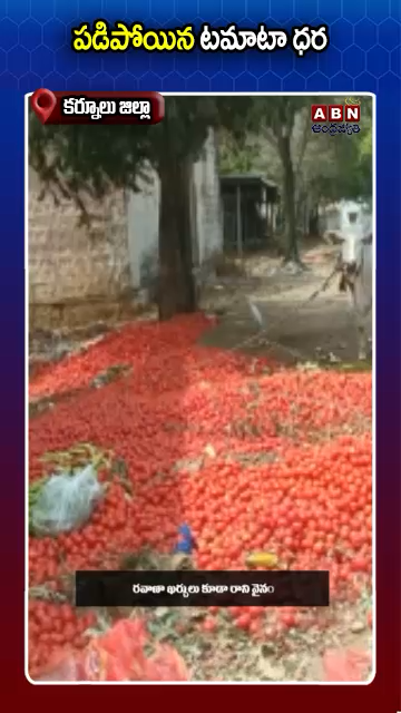 ABN Andhrajyothy Telugu Short News Video - Quick News Updates in 60 Seconds