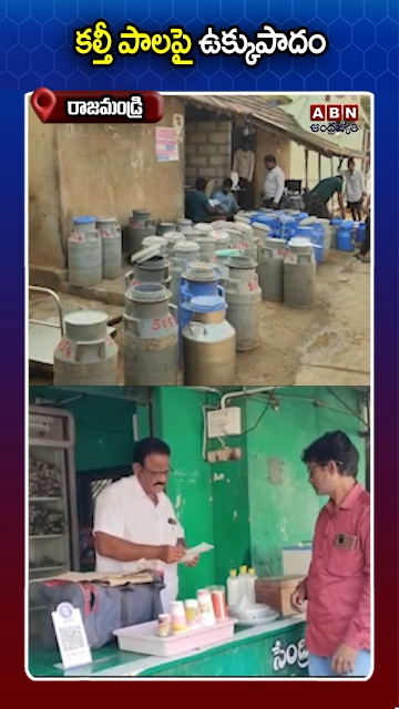 సామార్లకోటలో ఫుడ్‌సేఫ్టీ అధికారుల తనిఖీలు!