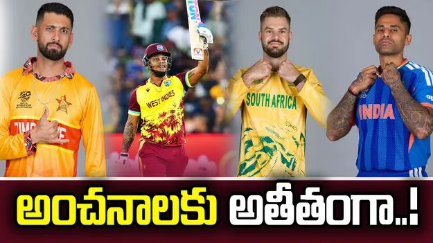 టీ20 ప్రపంచ కప్:  చావో రేవో! రసవత్తరంగా మారనున్న సూపర్ 8