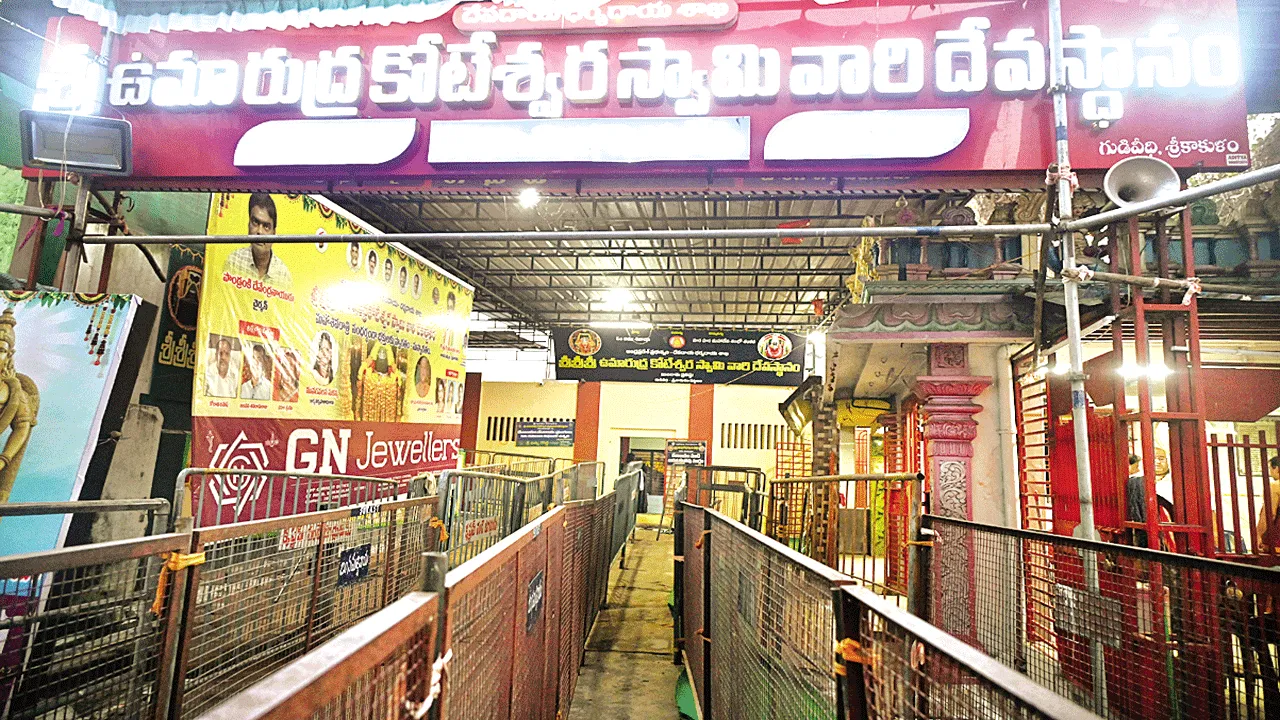 నేడు మహాశివరాత్రి  