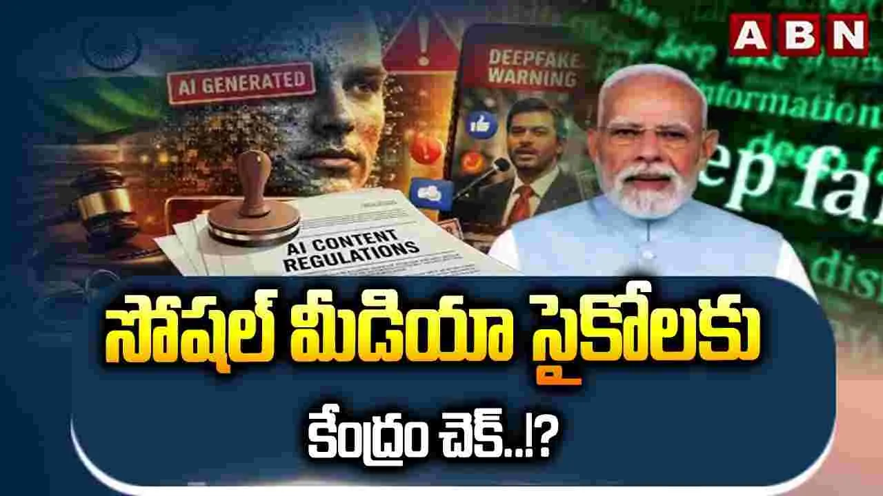 ఆ వీడియోలు పెట్టే వారికి షాక్..