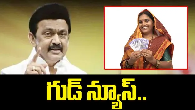 ఎన్నికలకు ముందు బొనాంజా.. ఒక్కో మహిళ ఖాతాలో రూ.5,000