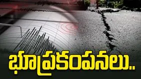 వినుకొండలో భూ ప్రకంపనలు.. పరుగులు తీసిన జనం