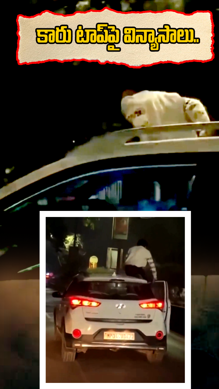 ABN Andhrajyothy Telugu Short News Video - Quick News Updates in 60 Seconds