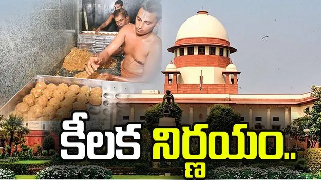 ఏక సభ్య కమిటీపై సుప్రీంకోర్టు కీలక నిర్ణయం