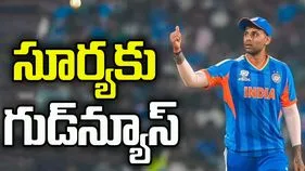 సౌతాఫ్రికాతో మ్యాచ్‌కు ముందు సూర్యకుమార్‌కు గుడ్‍న్యూస్