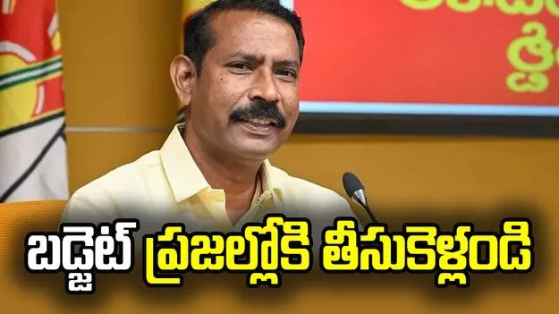 బడ్జెట్‌ను ప్రజల్లోకి తీసుకెళ్లాలి: టీడీపీ రాష్ట్ర అధ్యక్షుడు పల్లా శ్రీనివాసరావు