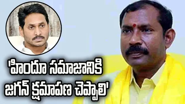 జగన్‌కు హిందూమతంపై గౌరవం లేదు: టీడీపీ రాష్ట్ర అధ్యక్షుడు పల్లా