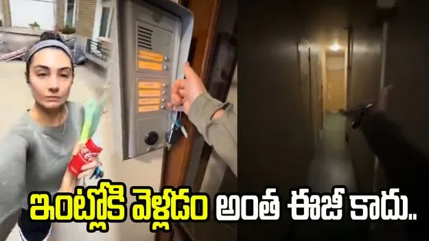 పారిస్‌లో ఇలాక్కూడా ఉంటుందా.. ఈ యువతి పాట్లు చూస్తే కళ్లు తేలేస్తారు.. 