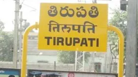 తిరుపతిలో మరో చారిత్రక ఘట్టం.. 16 కోర్టు భవనాలకు భూమి పూజ