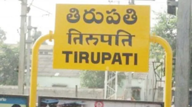 తిరుపతిలో వాకర్స్ ఆందోళన.. ఎందుకంటే.?